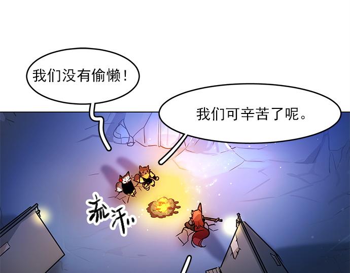 《暗黑守护者第二季》第19话 第32页