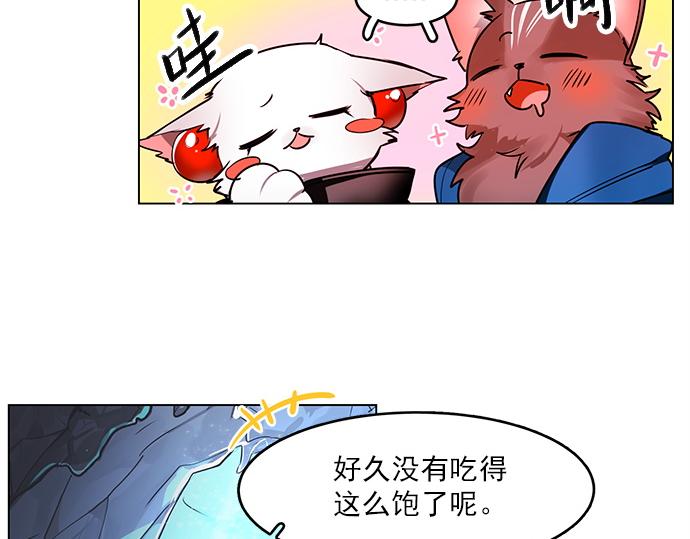 《暗黑守护者第二季》第19话 第34页