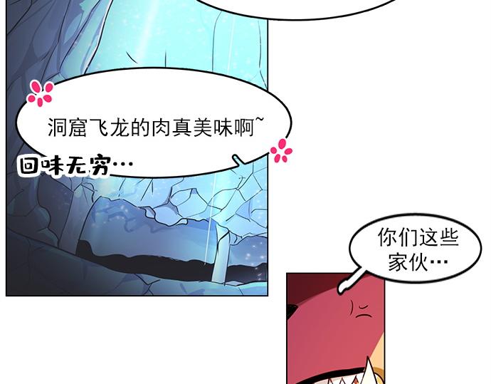 《暗黑守护者第二季》第19话 第35页