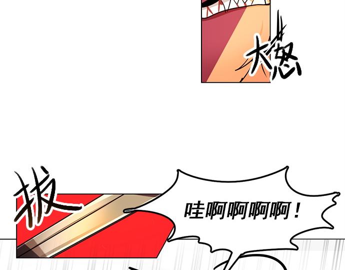 《暗黑守护者第二季》第19话 第36页