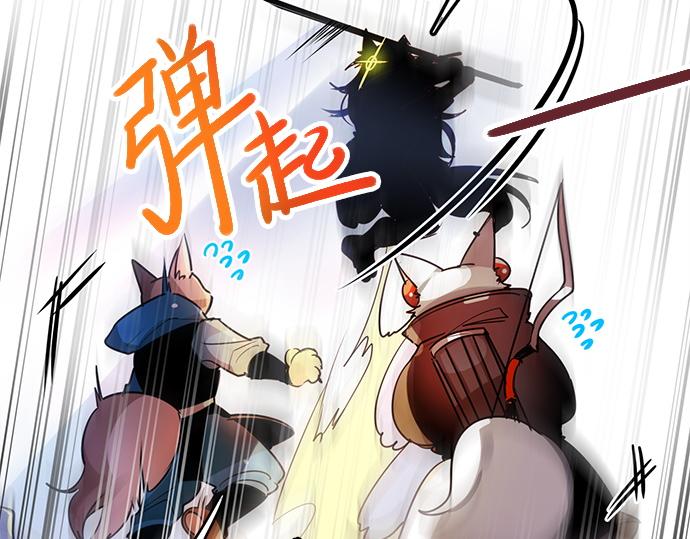 《暗黑守护者第二季》第19话 第37页