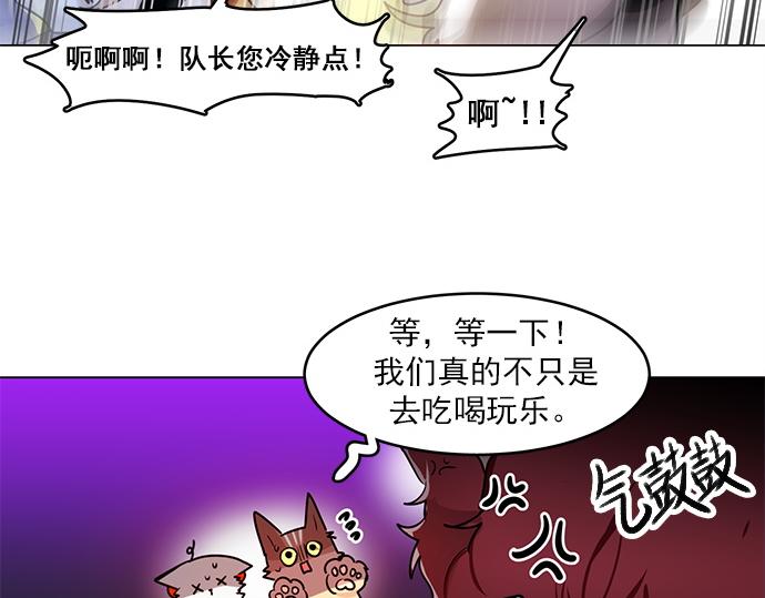 《暗黑守护者第二季》第19话 第38页