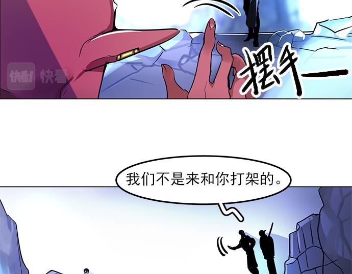 《暗黑守护者第二季》第19话 第3页