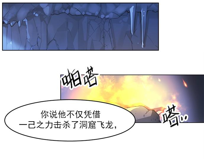 《暗黑守护者第二季》第19话 第42页
