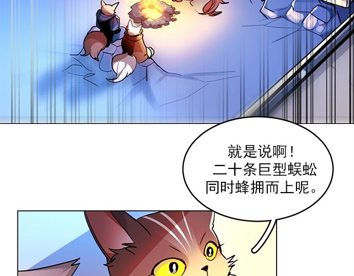 《暗黑守护者第二季》第19话 第44页