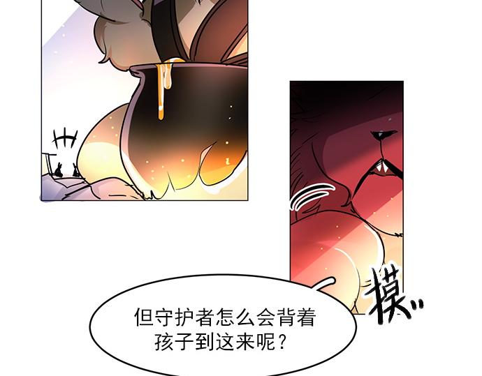 《暗黑守护者第二季》第19话 第47页