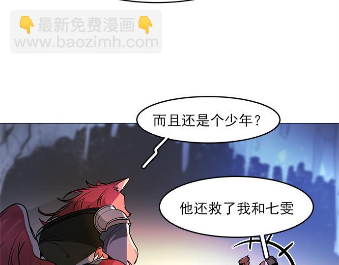 《暗黑守护者第二季》第19话 第48页