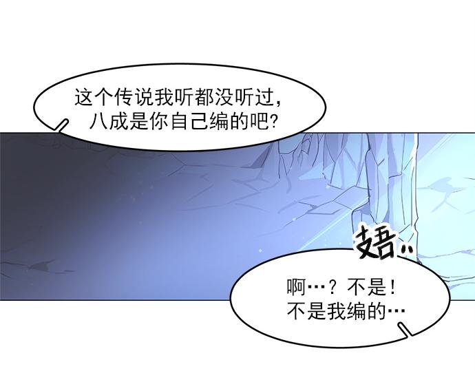 《暗黑守护者第二季》第19话 第50页