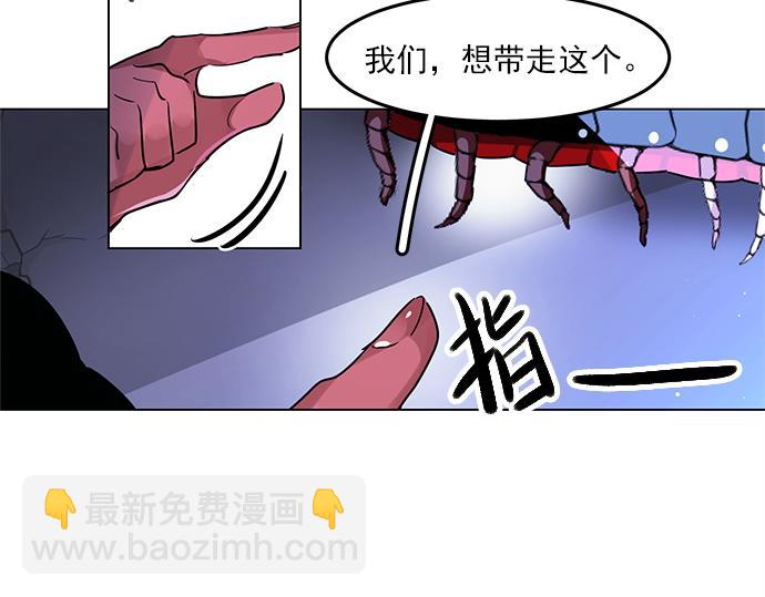 《暗黑守护者第二季》第19话 第5页