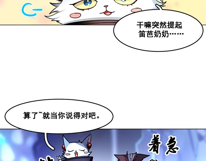 《暗黑守护者第二季》第22话 第13页