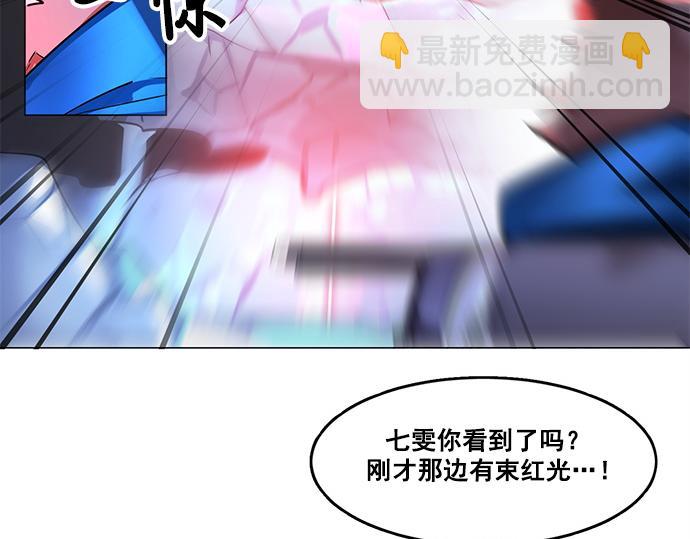 《暗黑守护者第二季》第22话 第16页