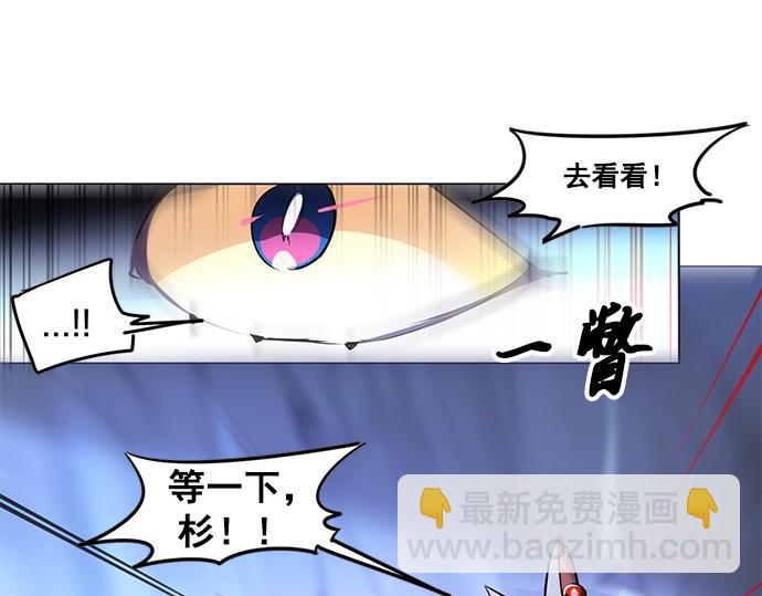 《暗黑守护者第二季》第22话 第18页