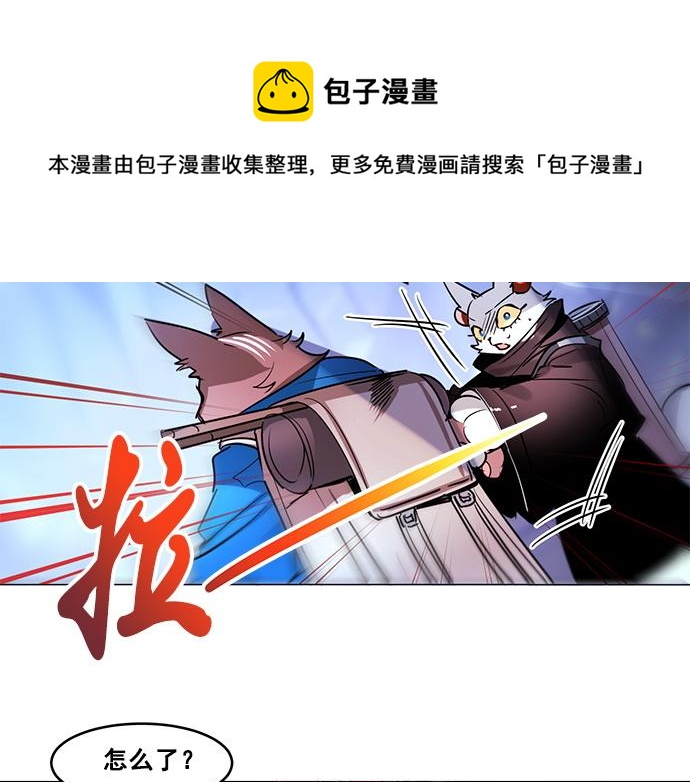 《暗黑守护者第二季》第22话 第19页