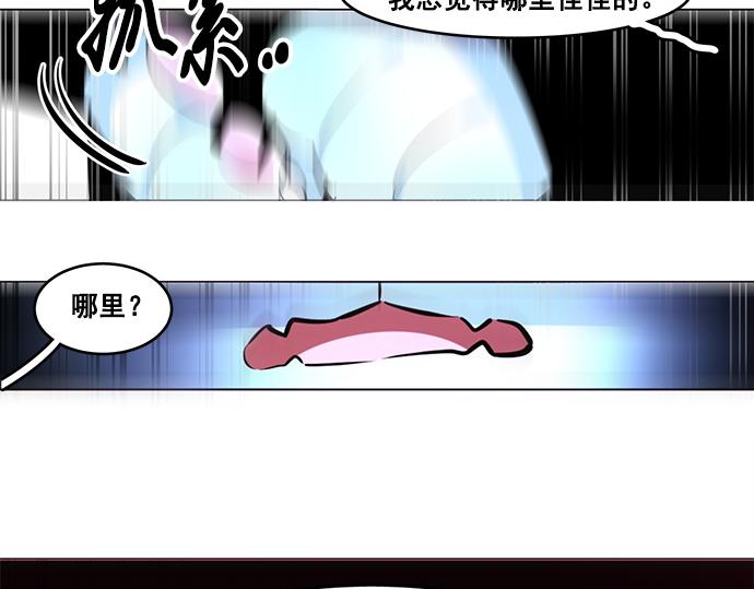 《暗黑守护者第二季》第22话 第21页