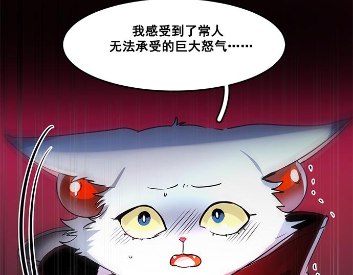 《暗黑守护者第二季》第22话 第22页