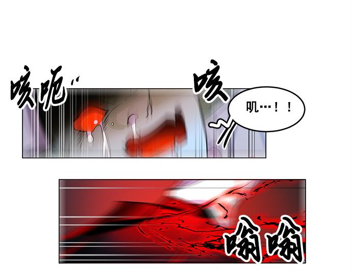 《暗黑守护者第二季》第22话 第33页