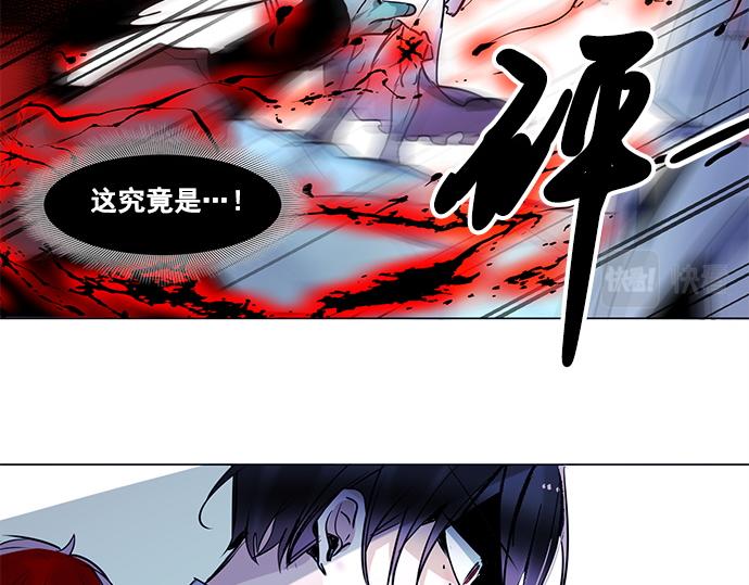 《暗黑守护者第二季》第22话 第35页