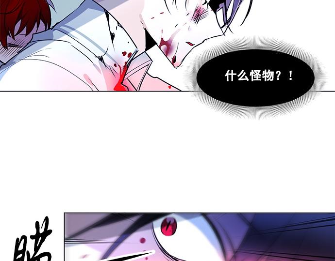 《暗黑守护者第二季》第22话 第36页