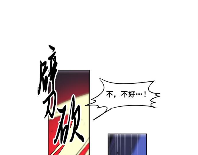 《暗黑守护者第二季》第22话 第50页
