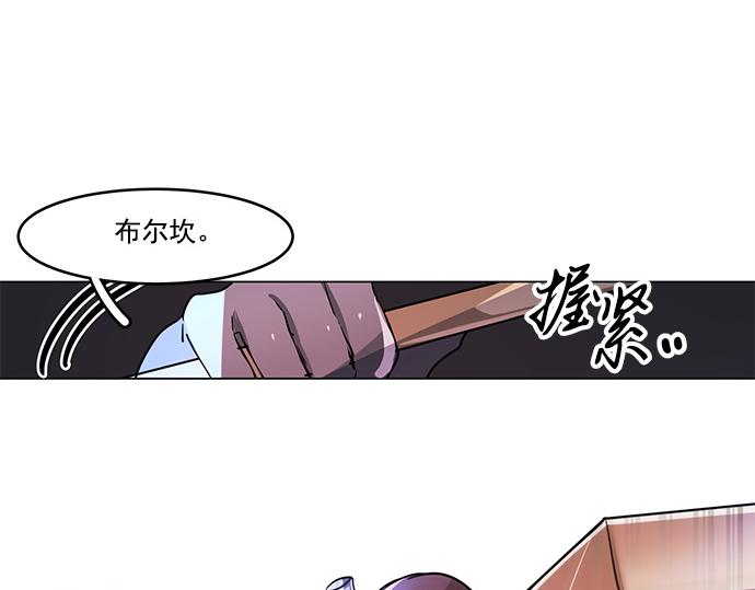 《暗黑守护者第二季》第21话 第10页