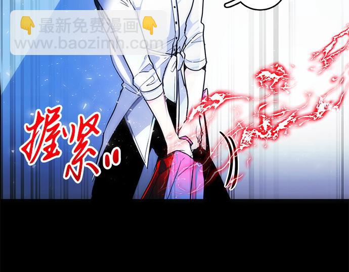 《暗黑守护者第二季》第21话 第13页