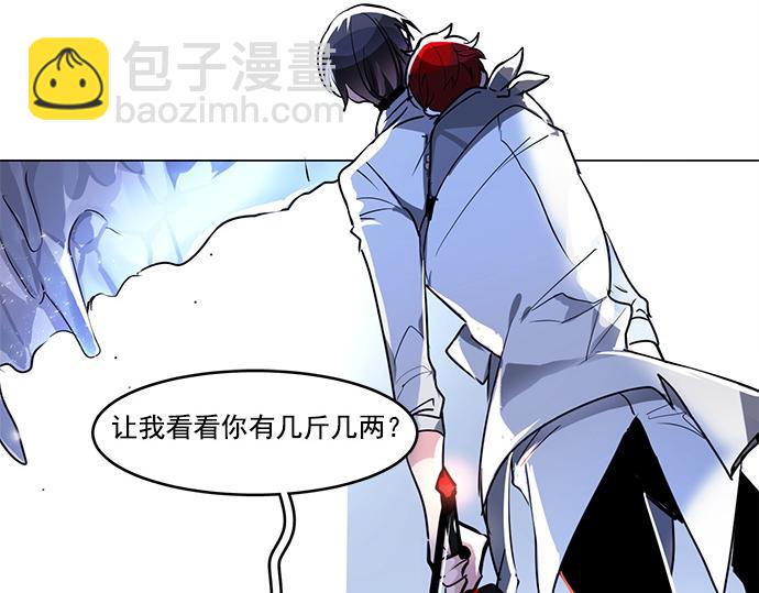 《暗黑守护者第二季》第21话 第17页