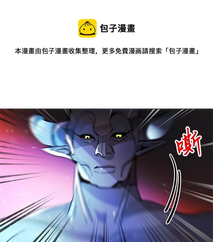 《暗黑守护者第二季》第21话 第1页