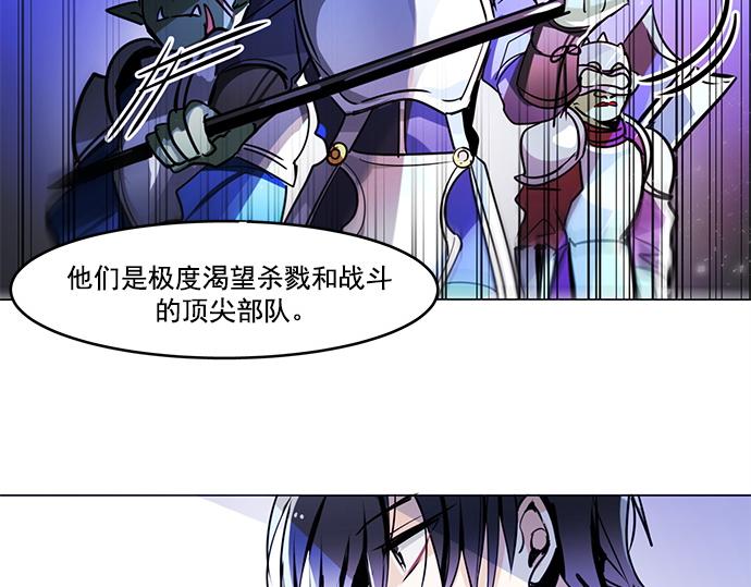 《暗黑守护者第二季》第21话 第21页