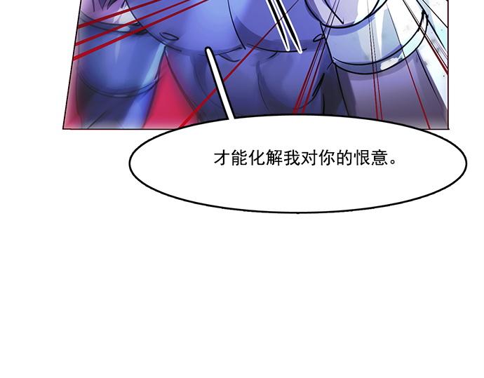 《暗黑守护者第二季》第21话 第24页