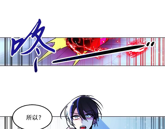 《暗黑守护者第二季》第21话 第25页