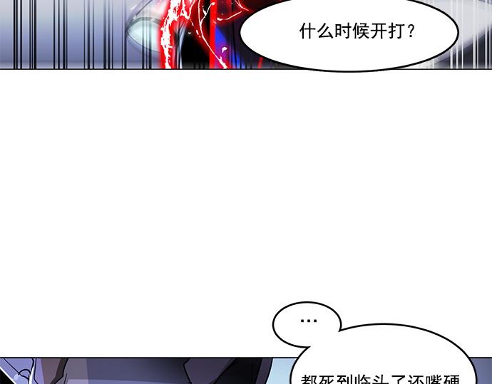 《暗黑守护者第二季》第21话 第27页