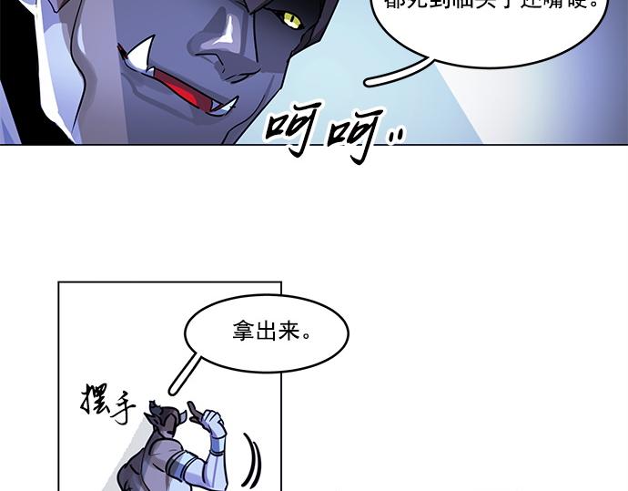 《暗黑守护者第二季》第21话 第28页