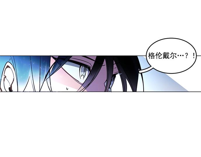 《暗黑守护者第二季》第21话 第2页