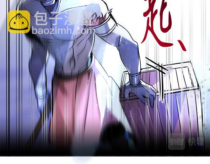 《暗黑守护者第二季》第21话 第31页