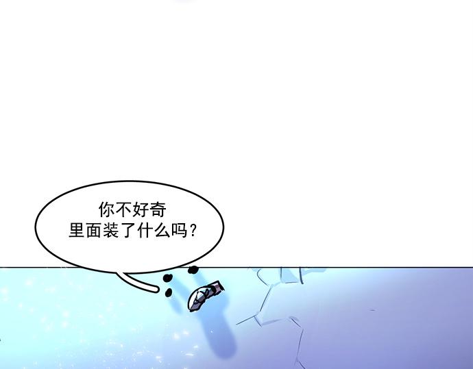 《暗黑守护者第二季》第21话 第32页