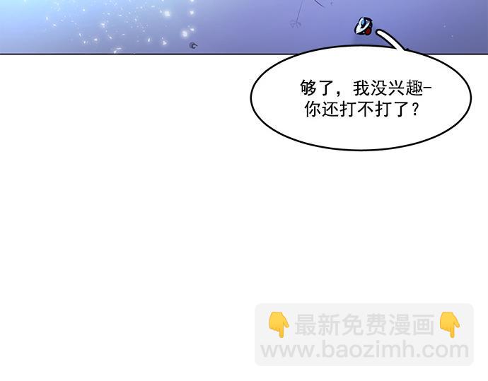 《暗黑守护者第二季》第21话 第33页