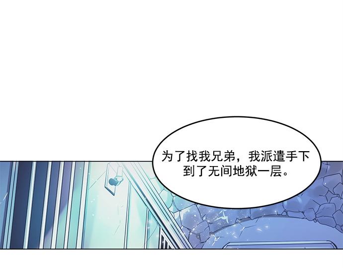 《暗黑守护者第二季》第21话 第34页