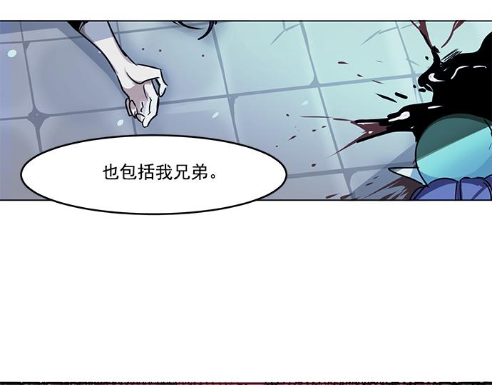 《暗黑守护者第二季》第21话 第37页