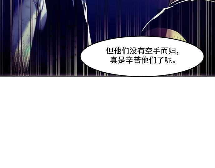 《暗黑守护者第二季》第21话 第39页