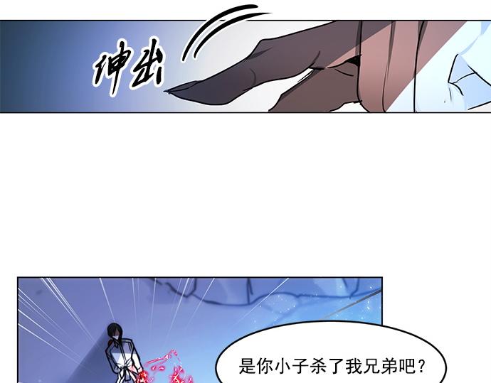 《暗黑守护者第二季》第21话 第3页