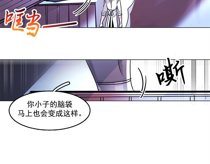 《暗黑守护者第二季》第21话 第43页