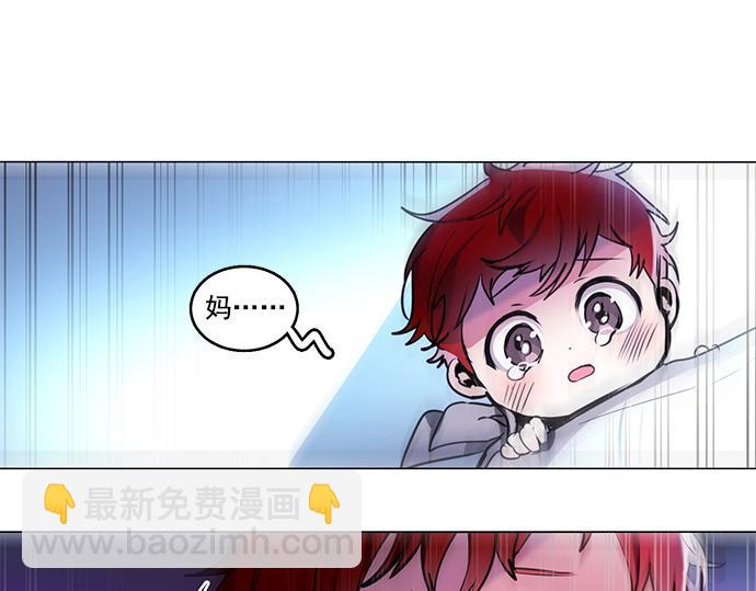 《暗黑守护者第二季》第21话 第44页