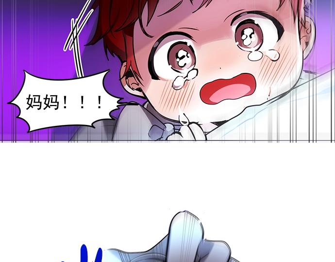 《暗黑守护者第二季》第21话 第45页