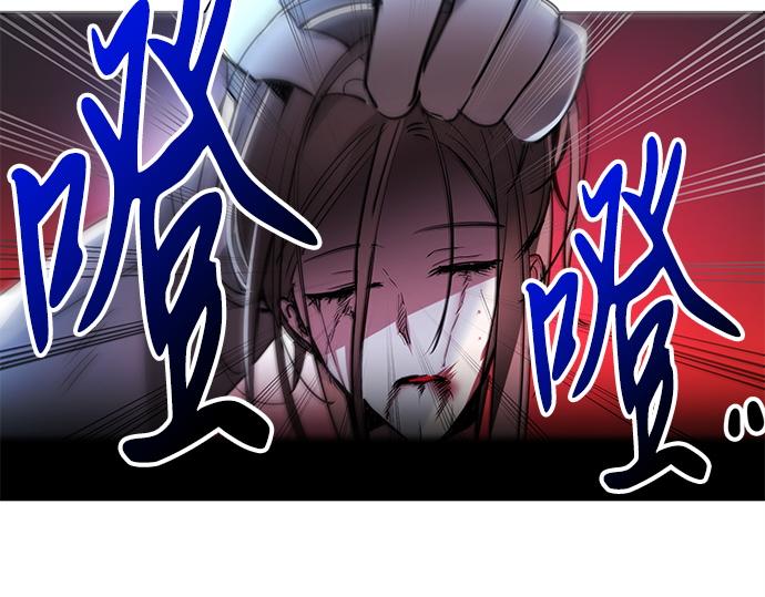 《暗黑守护者第二季》第21话 第46页