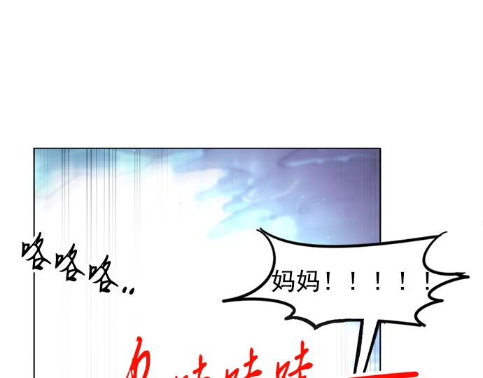 《暗黑守护者第二季》第21话 第47页