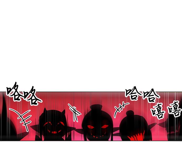 《暗黑守护者第二季》第21话 第49页