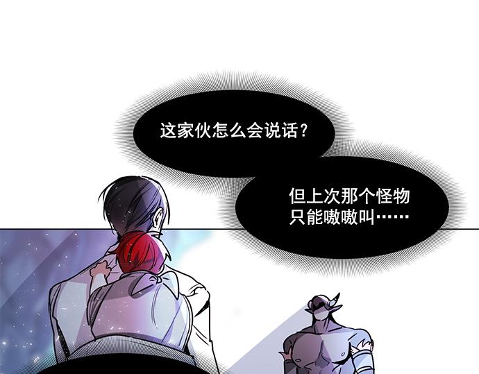 《暗黑守护者第二季》第21话 第7页