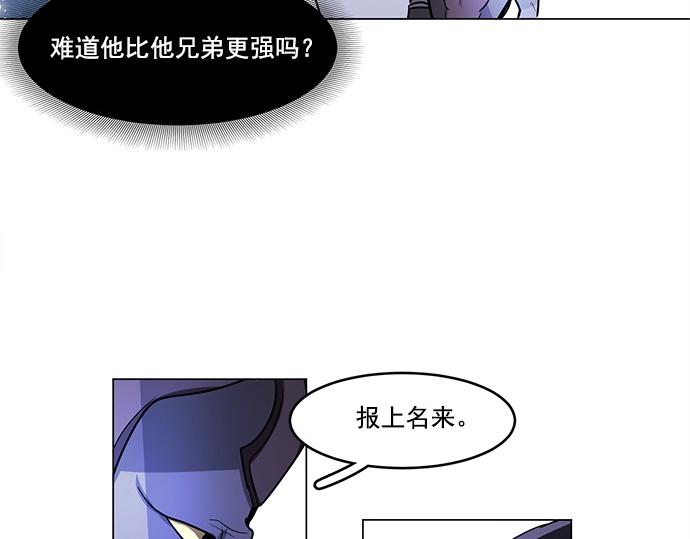 《暗黑守护者第二季》第21话 第8页