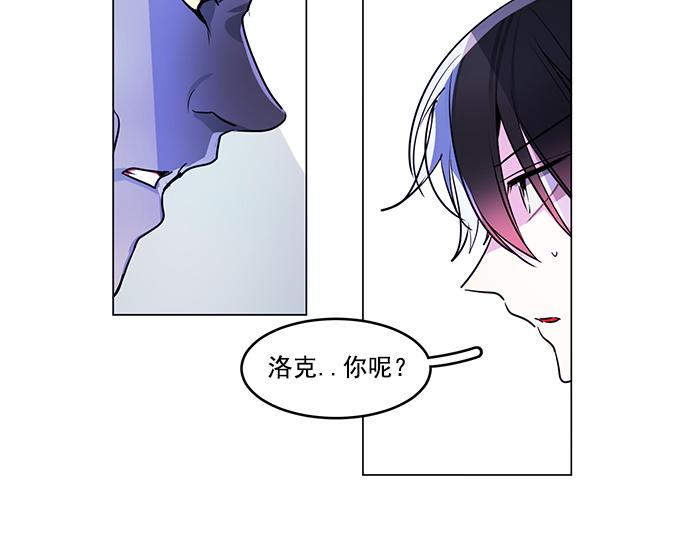 《暗黑守护者第二季》第21话 第9页