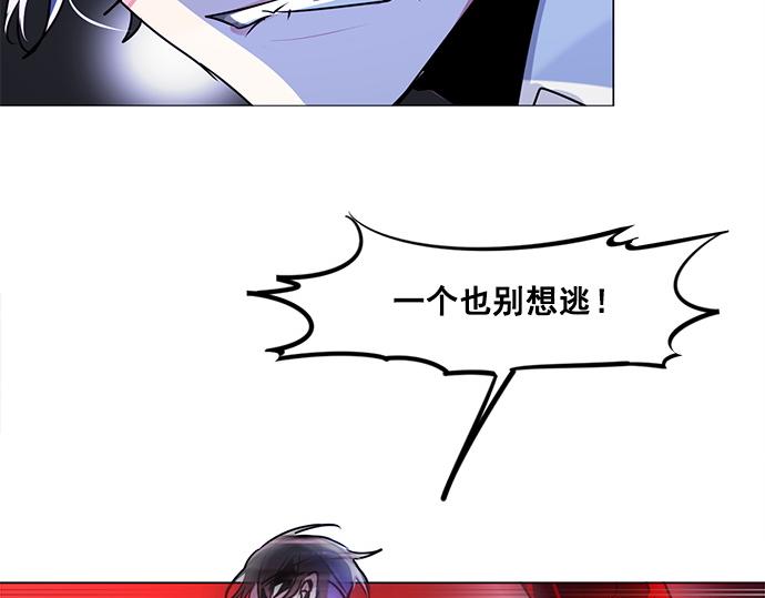 《暗黑守护者第二季》第23话 第10页
